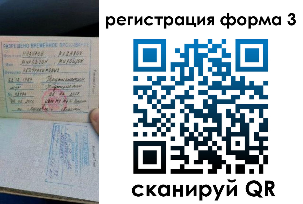 временная регистрация надежно в Юрьевце
