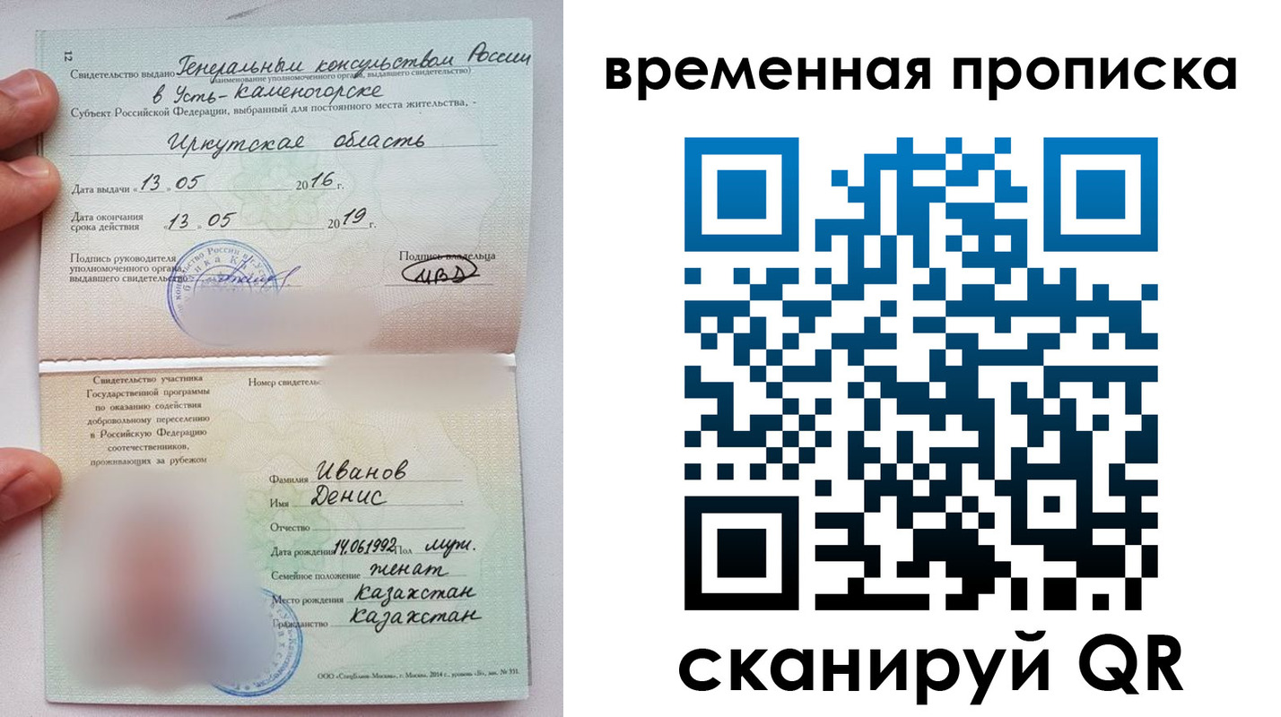 прописка для работы в Юрьевце